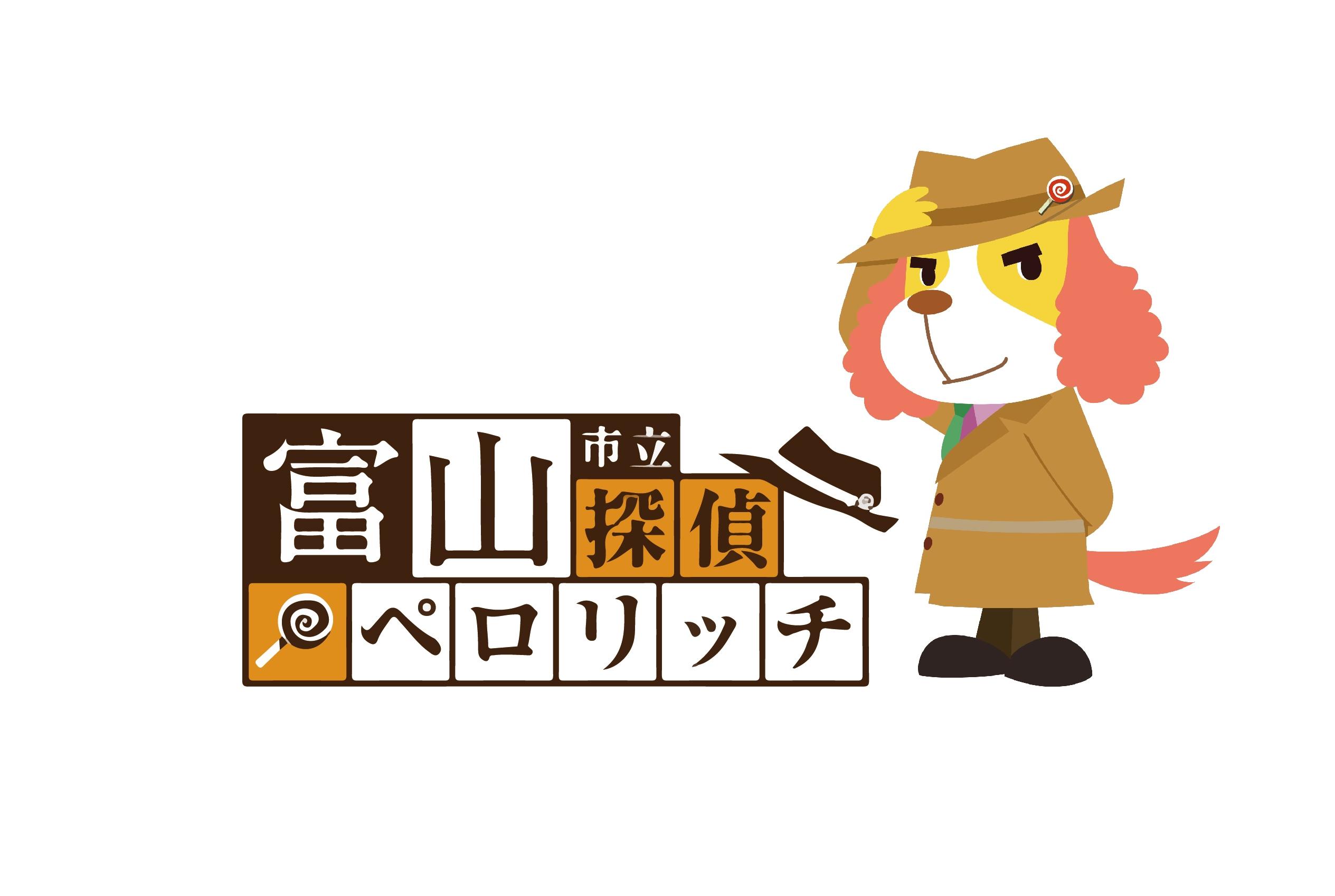 第7回 富山なんでも総選挙 開催中 投票お願いします フリーナビとやま